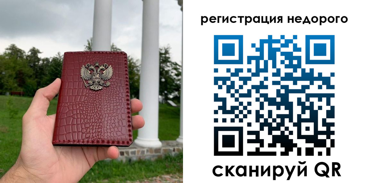 временная регистрация купить в Кремёнках