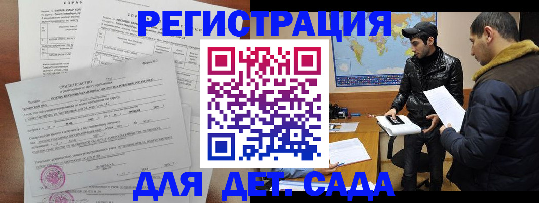 прописка для кредита в Кремёнках