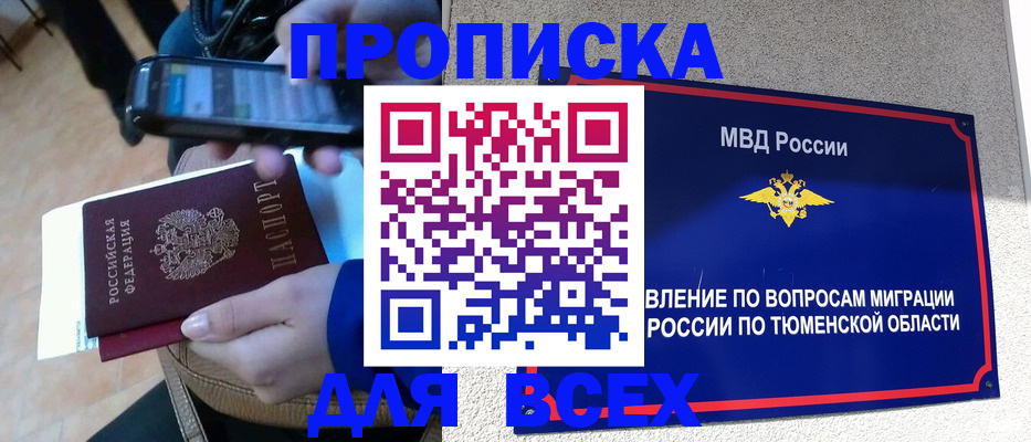 временная регистрация собственник в Кремёнках