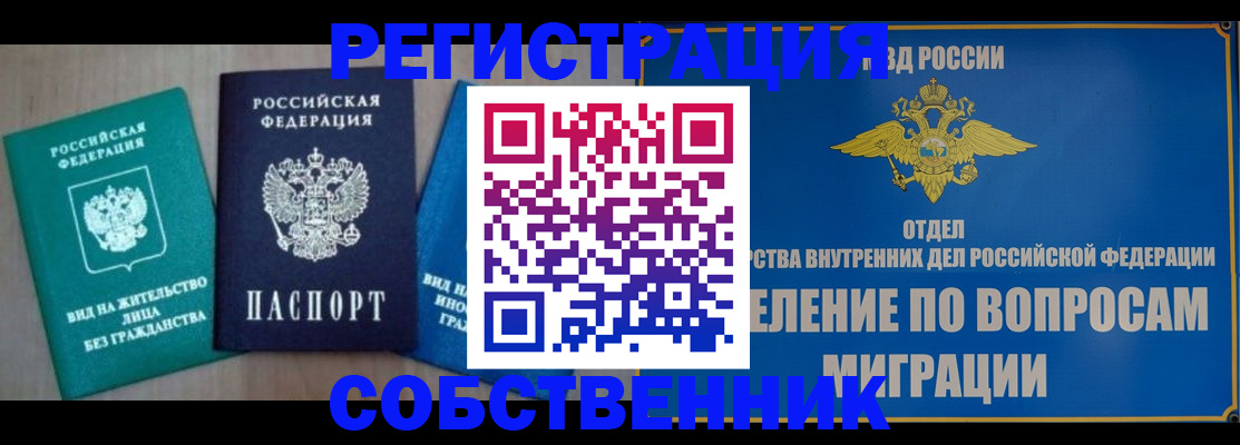 временная регистрация адрес в Кремёнках