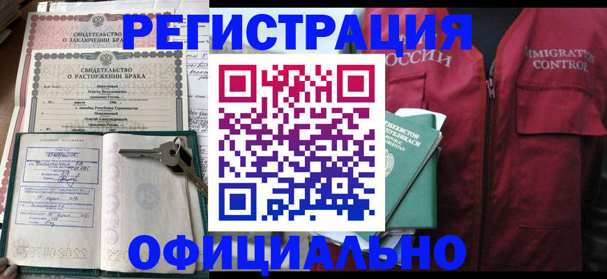 миграционный учет в Кремёнках