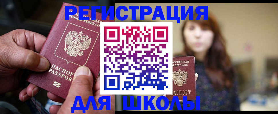 прописка иностранных граждан в Кремёнках