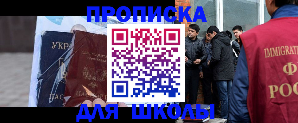 прописка для военкомата в Кремёнках