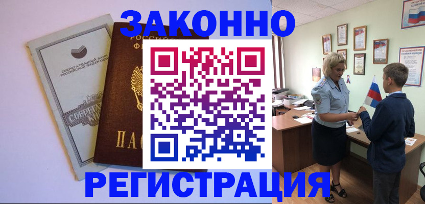 временная регистрация адрес в Кремёнках