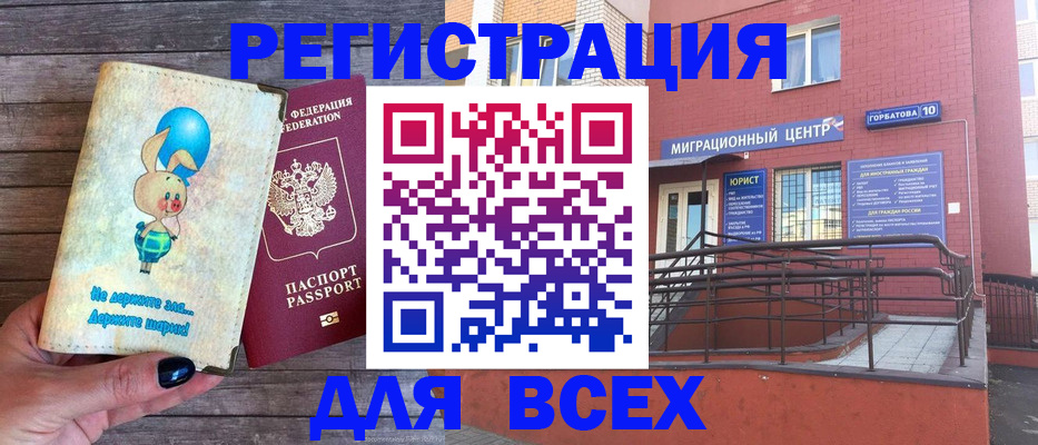 прописка 2025 в Кремёнках